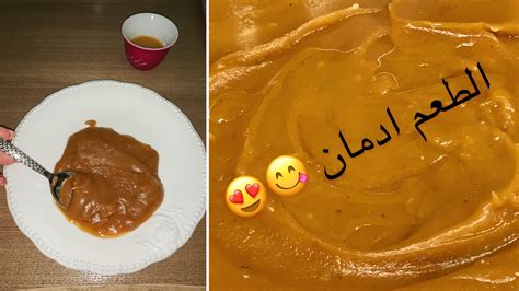 العصيدة اللذيذة .